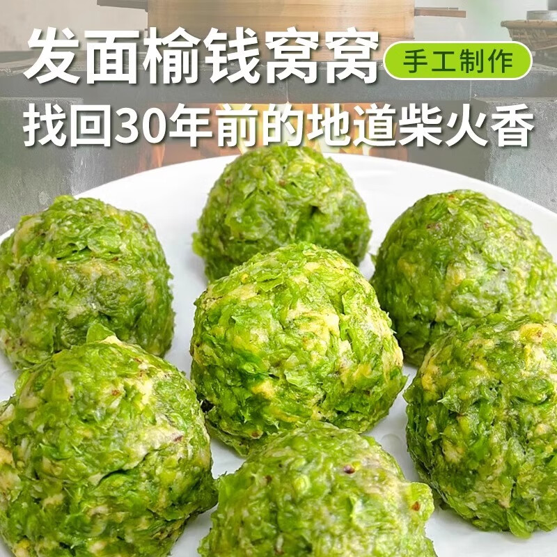 倍绝2026榆钱窝窝头糖尿饼中老年人爱吃的粗粮主食孕妇健康代餐控专 榆钱窝窝10个1000g