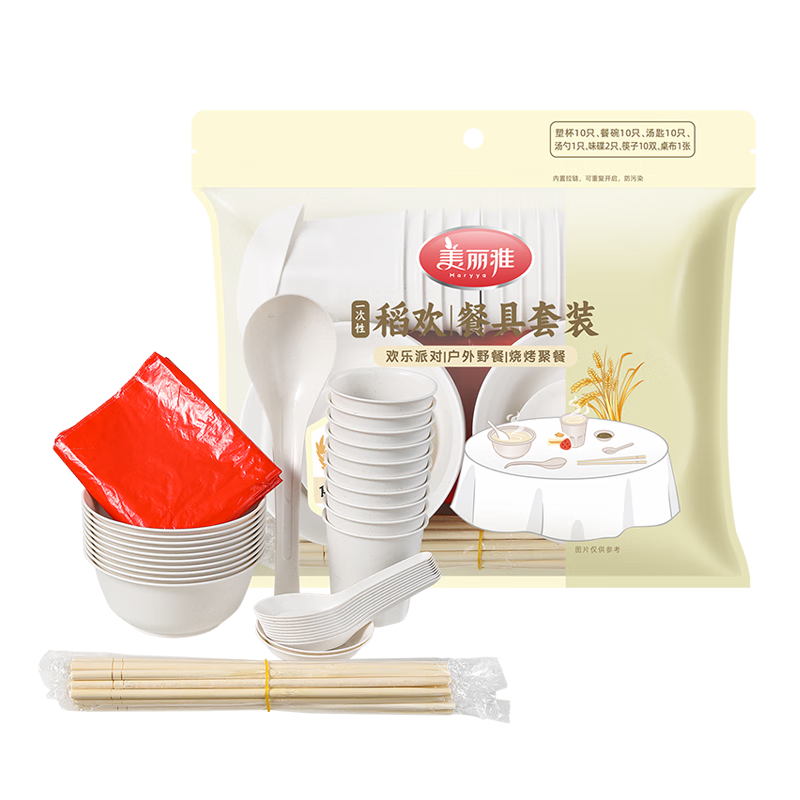 美丽雅 一次性碗筷套装10人份 碗筷杯勺碟盘桌布户外露营野餐餐具