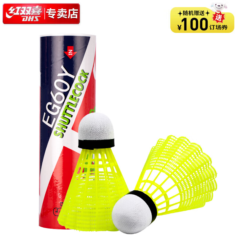 ��˫ϲDHS�ʹ�ѵ��������ë�����Ͻ���ϰ����6ֻװ��ɫEG60Y 22.88Ԫ