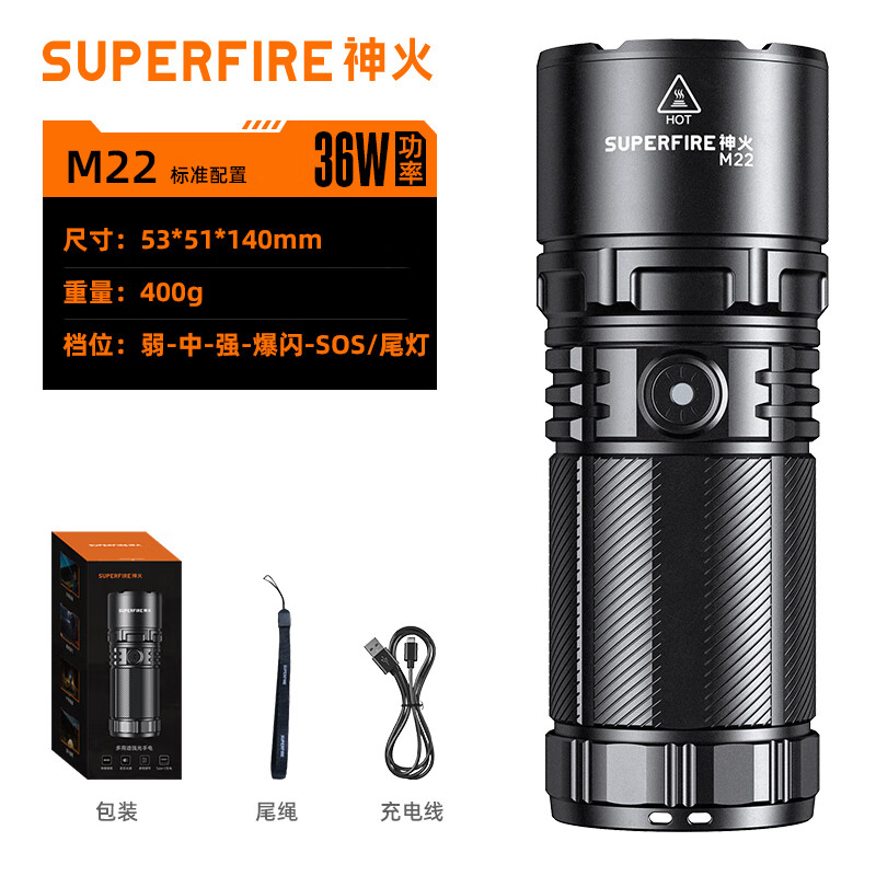 神火强光手电高亮远射防水长续航大功率变焦充电应急户外家用M22