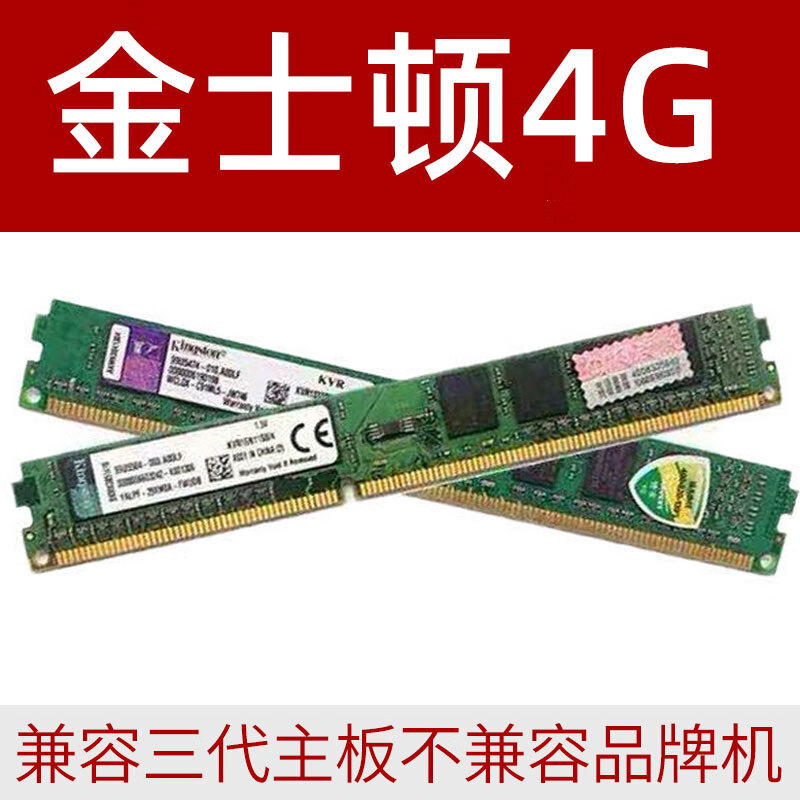 威刚ADATA4G/8G DDR3 1600台式机电脑 内存条 万紫千红 兼容 金士顿4g 1333频率