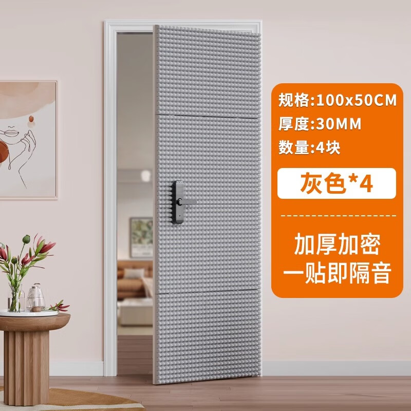 朗格【一貼靜音】隔音棉墻體門貼自粘臥室ktv窗消音吸音海綿棉板貼氈 灰色 3cm 【環(huán)保阻燃橡塑款】 100*50cm