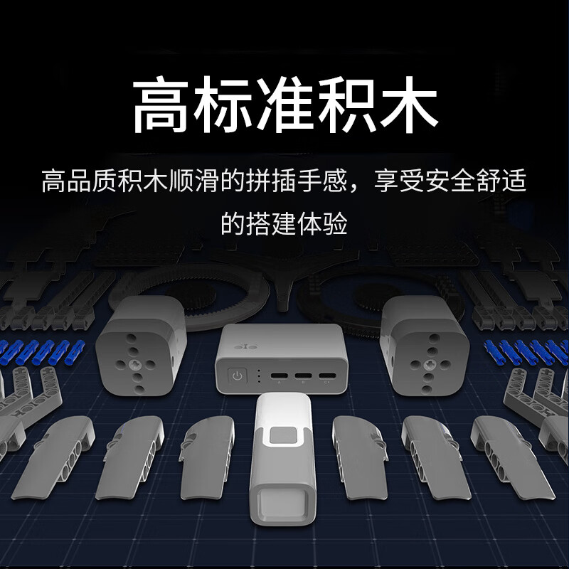 ONEBOT拼装积木模型14+男孩智能AR玩具14+生日礼物智能编程生日礼物 猎户座六足泰坦