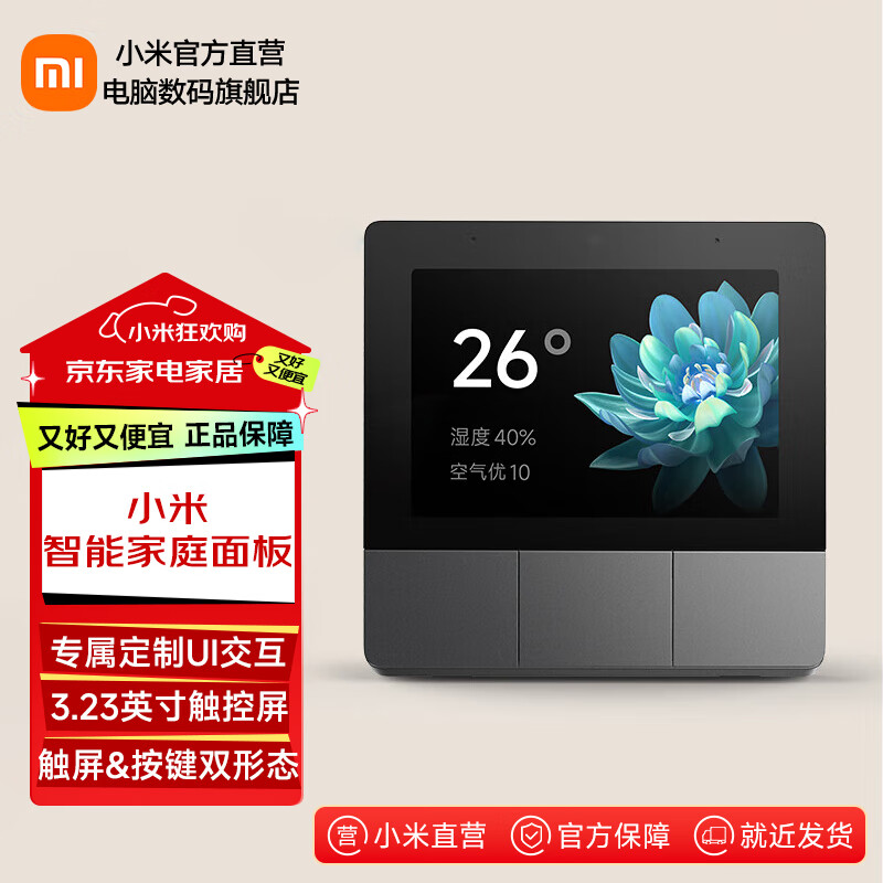 小米智能家庭面板触屏按键双控智能开关小爱语音声控自带蓝牙网关 智能家庭面板（灰）【需有零线】