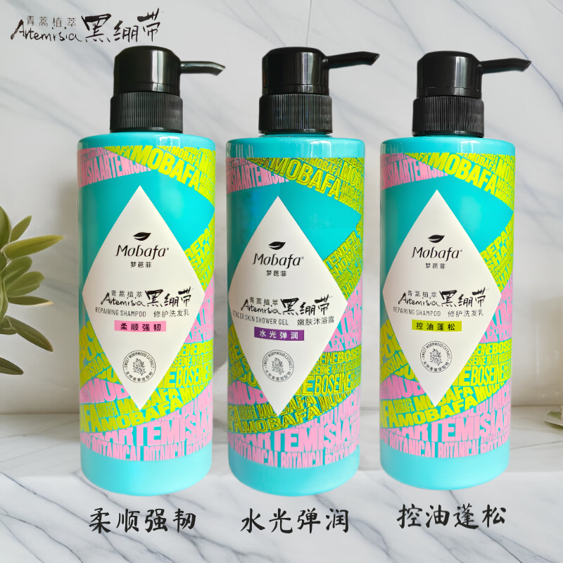梦芭菲（Mobafa）青蒿植萃黑绷带修护洗发乳玻色因蓬松柔顺去屑控油洗发水 控油蓬松洗发水500ml