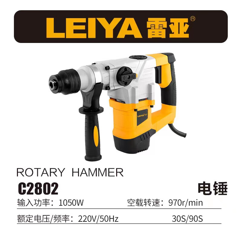 语森忆销大功率电镐开n槽拆墙工业级两用电锤钻混凝土冲击钻带离合 C2802双用+安全离合+家装款