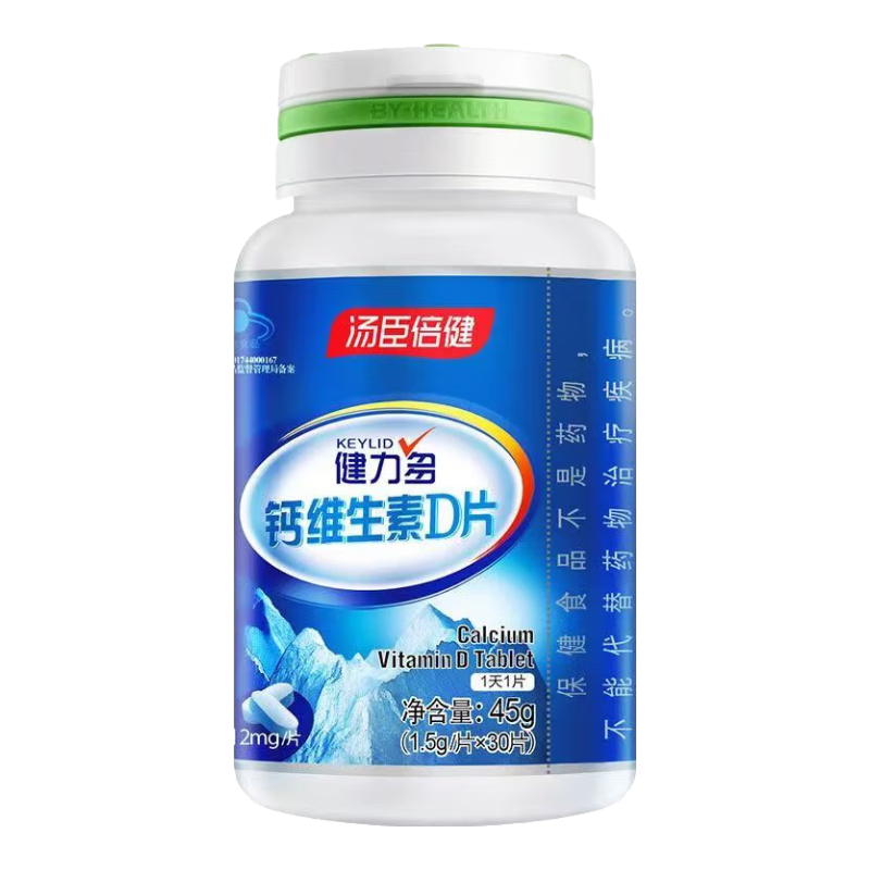 ���ڲ����������ཡ�����Ƭ��ά����DƬ��������������и���ĸά����D3̼���Ƭ 30Ƭ*3ƿҩ���Ƽ�