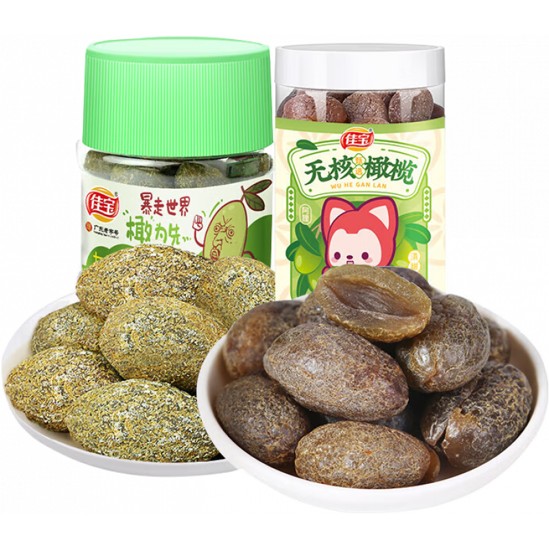 佳寶九制甘草無核腌制青橄欖干罐裝新鮮橄欖潮汕閩南特產(chǎn)蜜餞零食 無核橄欖160g+有核橄欖208g