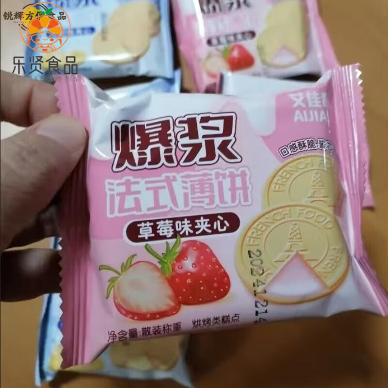 食八盘艾佳利法式煎饼薄饼薄脆夹心饼干办公室下午茶休闲零食正品保障 草莓味:一大箱48包共96片