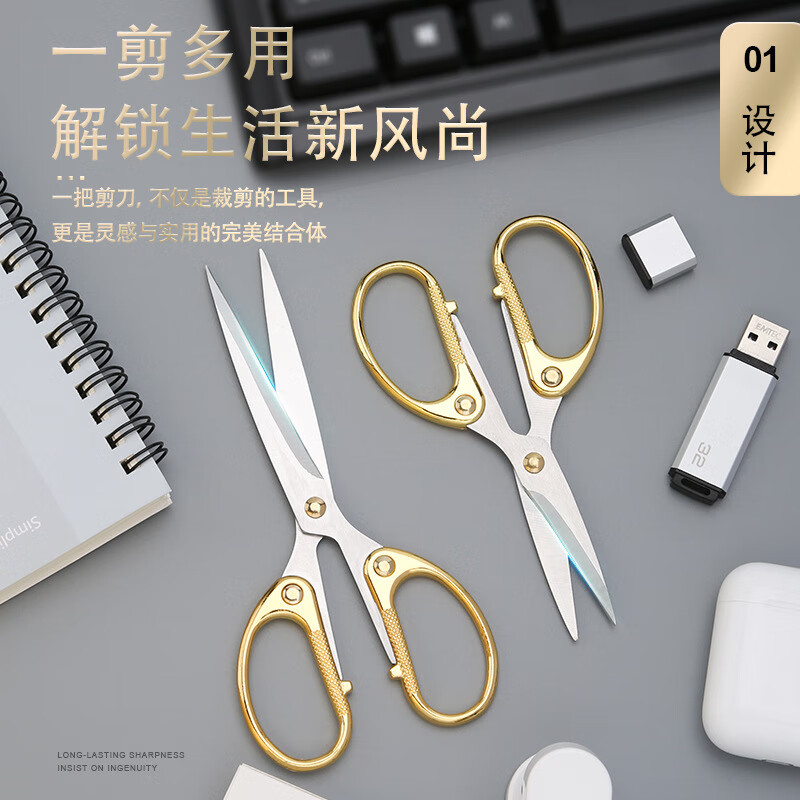 【优选】厂家不锈钢办公文具剪家用合金剪刀学生剪纸剪线剪手工剪 【金色-PP简装】锌合金大号（1个装）