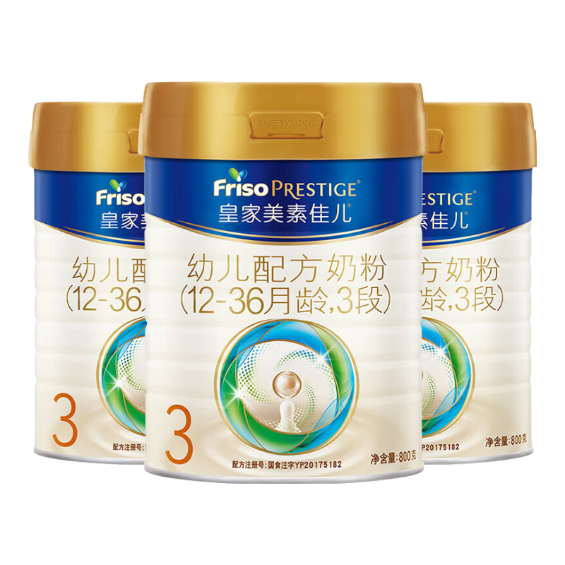 美素佳儿（Friso）皇家美素佳儿3段（Friso Prestige）幼儿配方奶粉12-36月龄 3段 800g 3罐
