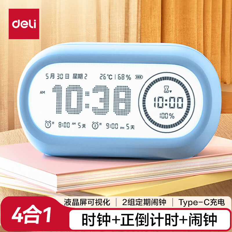 ������deli��ѧ�����ӻ���ʱ����ͯѧϰʱ���������ʪ�ȵ���ʱ�����������ɶ�ʱ���������տ�ѧ������