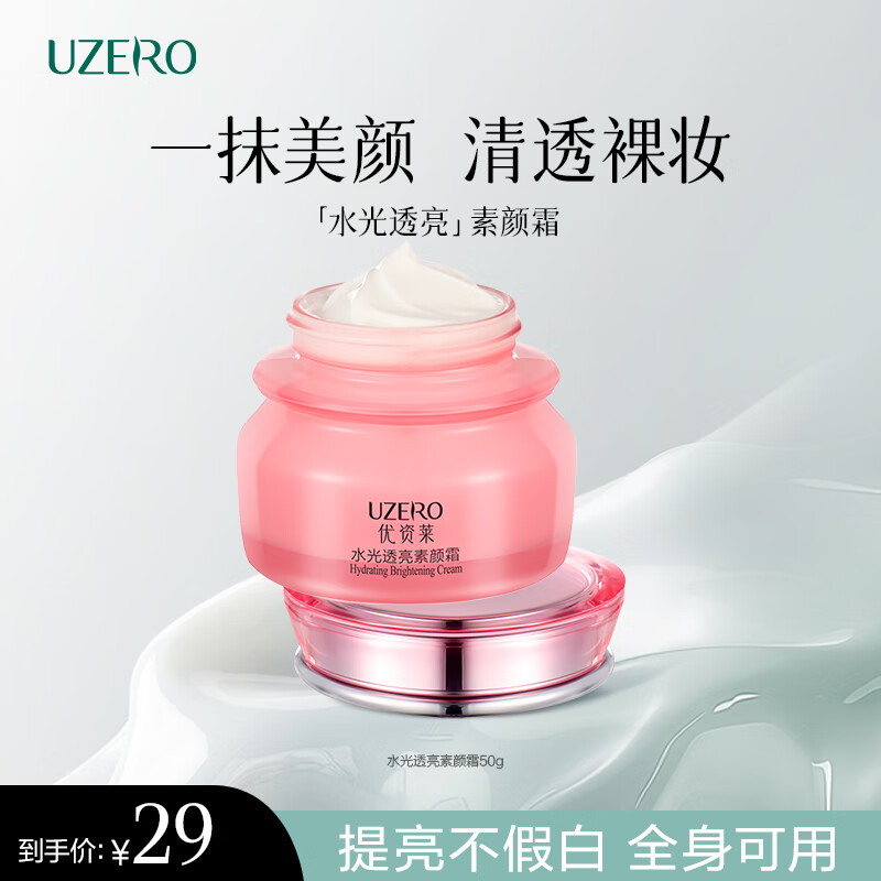 ��������UZERO��ˮ��͸������˪50ml19Ԫ