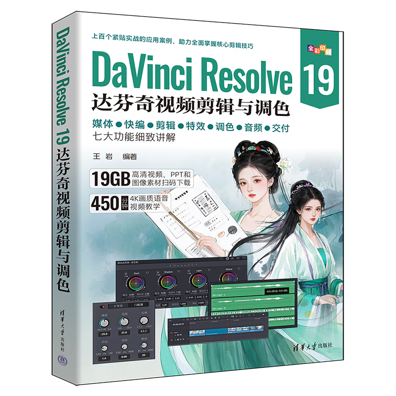DaVinci Resolve 19�������Ƶ�������ɫ 46.7Ԫ