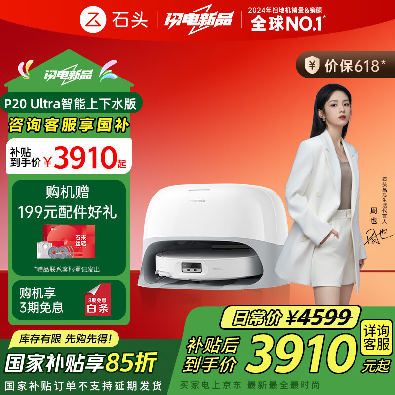 ʯͷ ɨ�ػ�����ɨ��һ�� P20 Ultra