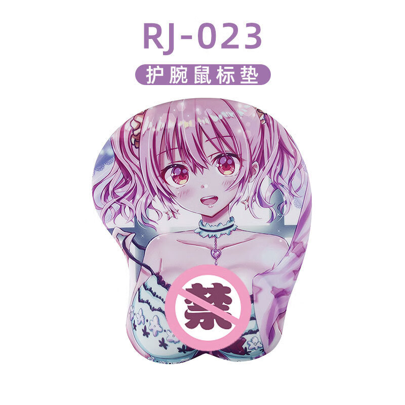 动漫鼠标垫护腕硅胶键盘手托手腕小枕头腕托萝莉电脑3D滑鼠垫 适用RJ-023 G03-255*213*28mm,重250g