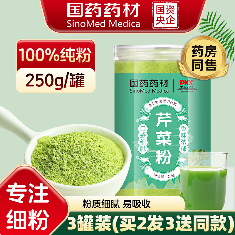西知堂中老年果蔬營養(yǎng)米粉早代餐粉流食品0添加蔗糖668g成人米糊早餐 【健身搭檔】芹菜粉 500g*1罐