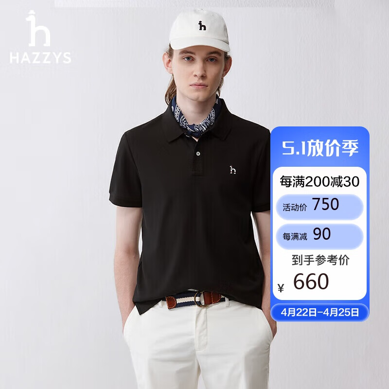 哈吉斯（HAZZYS）男装 夏季【3A抗菌】清爽舒适简约短袖POLO男ASTZE0BBX26
