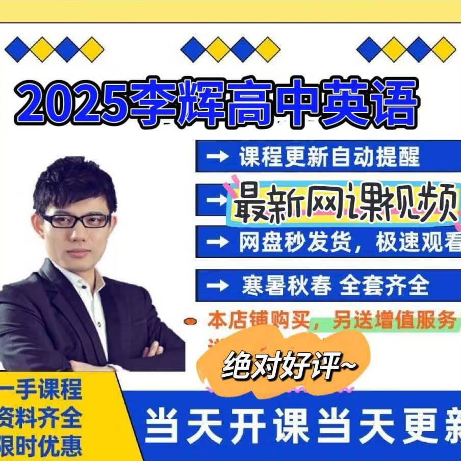 
高中英语李辉老师
  第2张