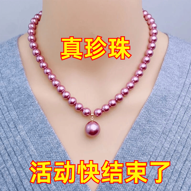 泽彩紫色珍珠项链天l然淡水正圆10-11mm强光妈妈婆婆礼物母 8毫米紫色配圆珠吊坠