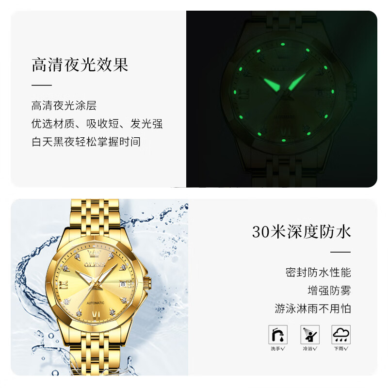 欧利时(OLEVS)瑞士高端品牌十大名表2026新款手表女士机械表全自动夜光防水女表 【典藏版】钢带全金女 免费刻字 五年只换不修