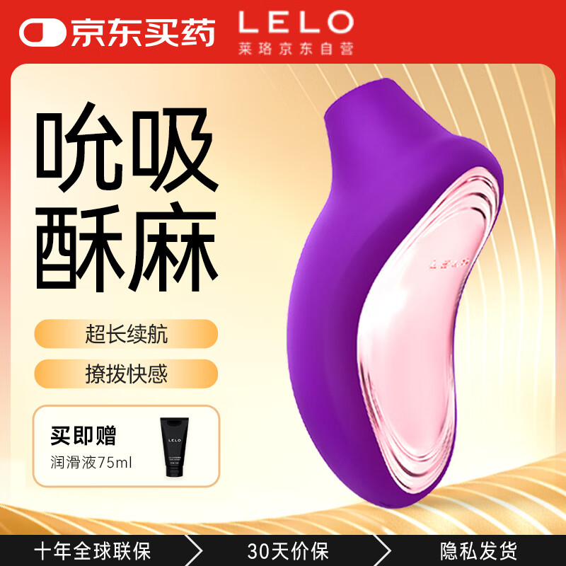 LELO SONA2 ����˱�������� Ů����ο�� ����˱������ʽ��ο��Ů ���޷��³�����Ȥ�������Ʒ ��ɫ