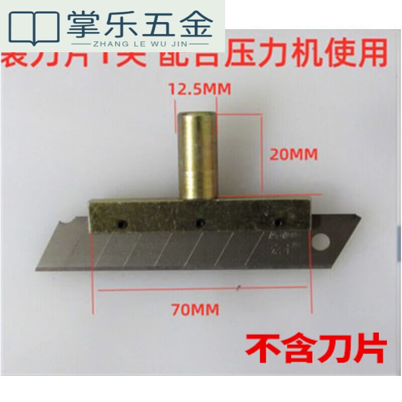 奇立彩小型手啤機模具壓力機磨具鉆夾頭電木壓頭鋼頭手壓機治具橡膠配件 刀片T字夾