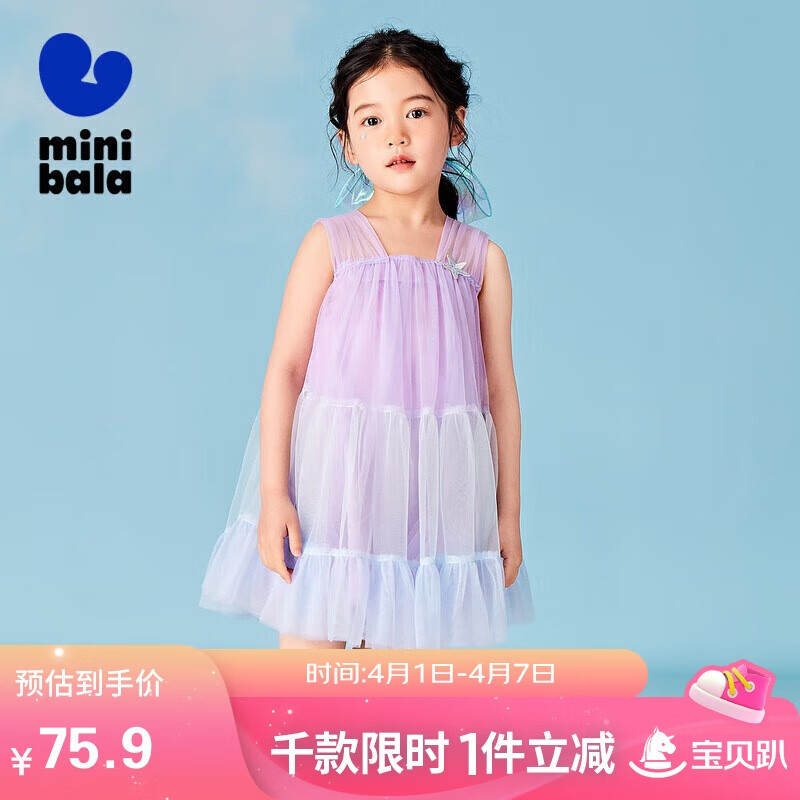 minibala迷你巴拉巴拉女童連衣裙夏純棉甜美網(wǎng)紗蓬蓬裙231224111003
