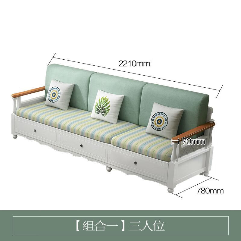子梧地中海實木沙發(fā)組合白色冬夏兩用田園風(fēng)格小戶型儲物韓式客廳家具 組合1三人位