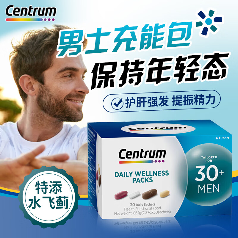 Centrum复合维生素男女士每日营养包30日富含维生素B族VC矿物质钙 【助力抵御疲劳】男士30+营养包 效期至26年3月