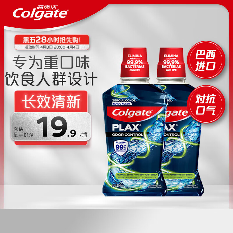 ��¶�ࣨColgate����ˬ���ɾ�������ˮɱ���������ڳ�Ч���¿�����װ500ml*2