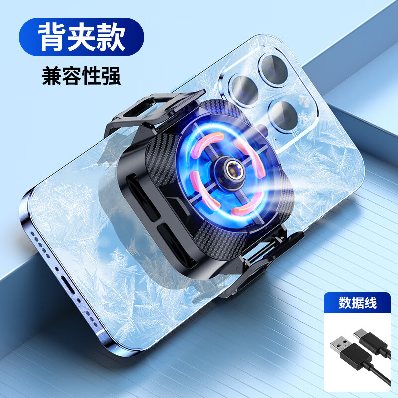 古方舟适用黑鲨手机磁吸散热器结冰半导体制冷直播电竞游戏吃鸡王者不发烫降温苹果静音神器通用 背夹款【半导体制冷+嘎嘎冻】