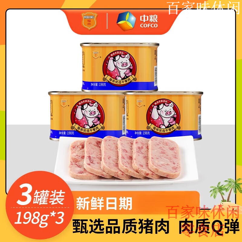 梅林（MALING）中粮梅林优选午餐肉超好吃火锅早餐搭档螺蛳粉高含肉罐头懒人即食 198g*5凹罐