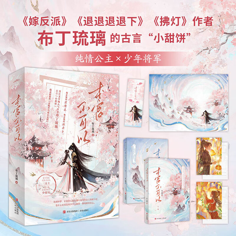 本宫不可以
