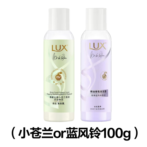 力士香氛洗护体验装100g京东试用洗发水/护发素