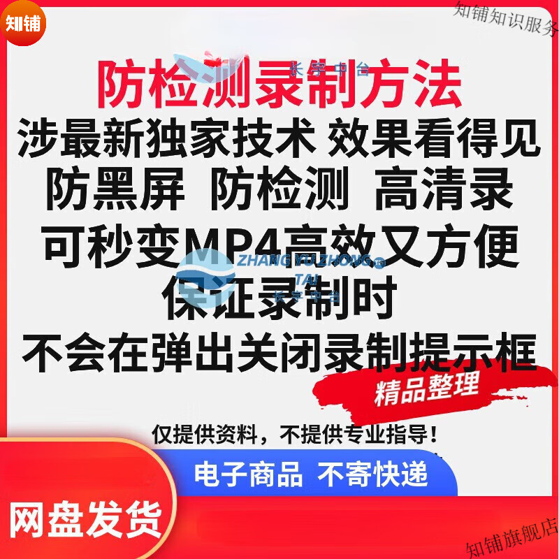 防检测录制软件提取vep录屏黑屏领航加密视频支持安卓华为 电子版（自助安装） 网盘发货