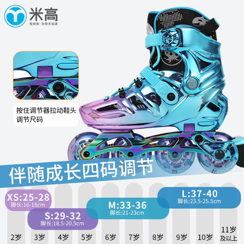 米高轮滑鞋儿童溜冰鞋直排轮休闲平花可调尺码透气培训用鞋OCD 亮蓝 L