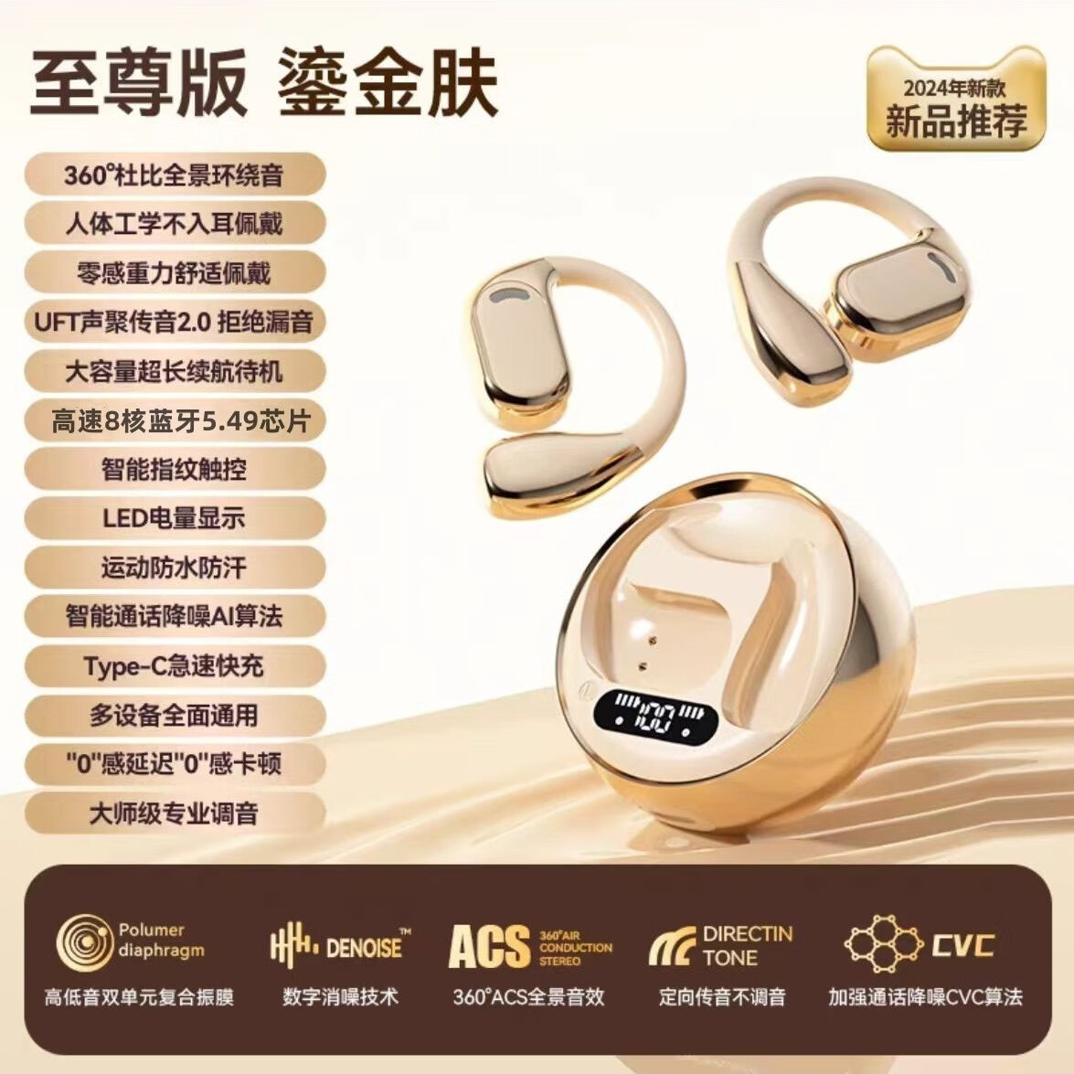 蓝米仕2025新款蓝牙耳机骨传导挂耳开放式苹果安卓真无线运动降噪跑步 M76肤色 【旗舰版】HIFI音质/基础续航