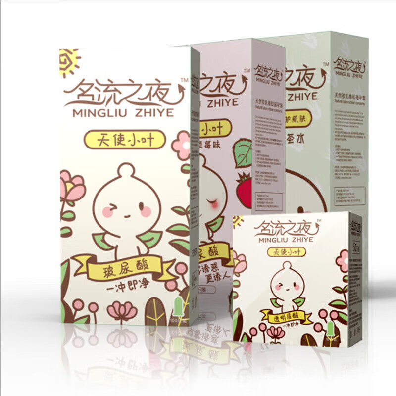 名流超薄水润避孕套大包装夜场专用安全套计生情趣性用品保险套子byt 玻尿酸-天使001隐形薄50只装小号49mm