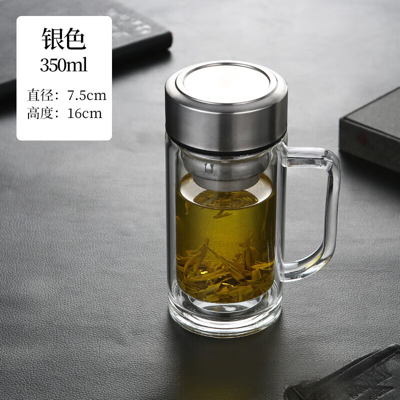 【严选百货】双层手柄玻璃杯带把办公杯家用喝水杯男大容量泡茶杯 银色 350ml