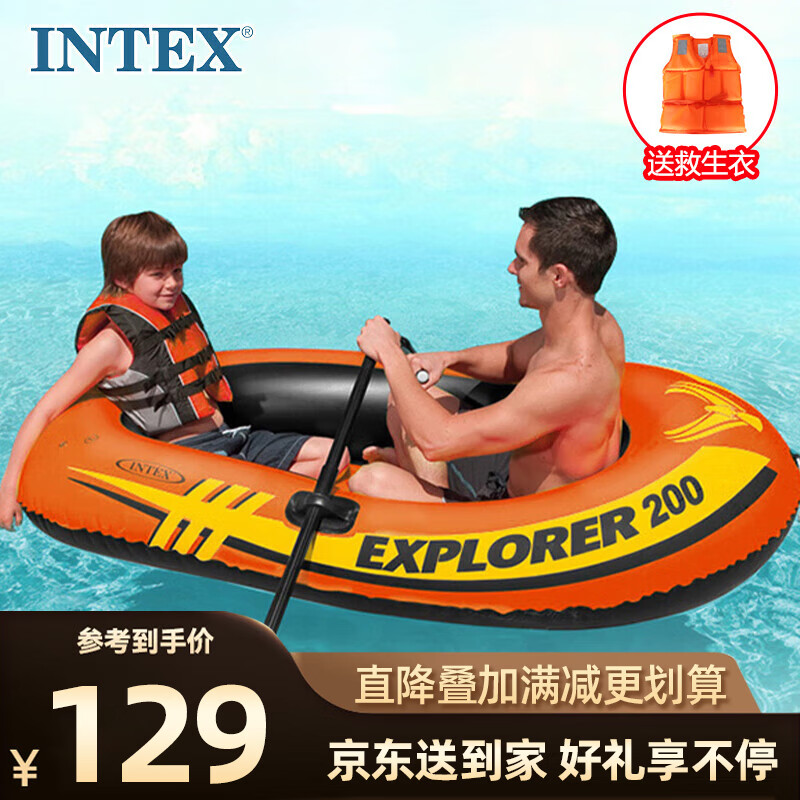 INTEX 新58331探險(xiǎn)者兩人充氣船 釣魚(yú)船橡皮艇皮劃艇兒童玩具禮物