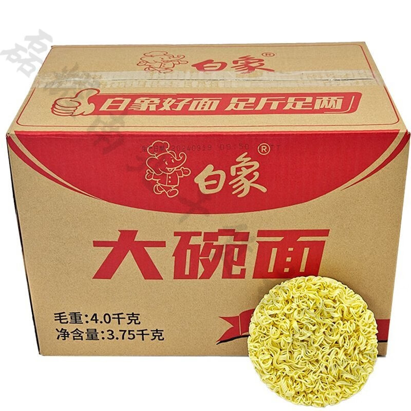 白象大碗面非油炸方便面面饼散装火锅面炒面专用面条整箱批发商用