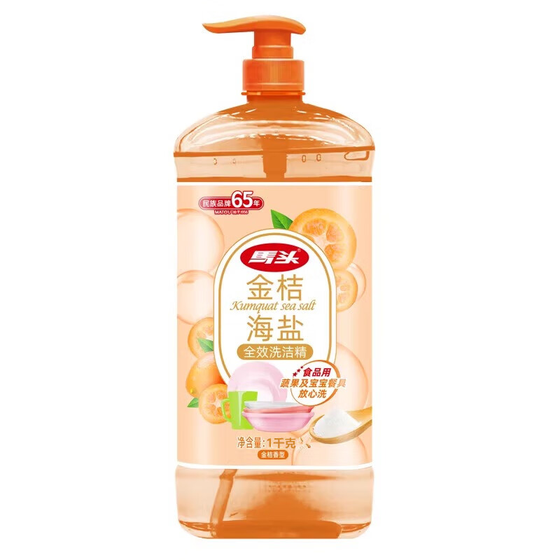 马头 金桔海盐洗洁精厨房家用去重油餐厅餐具洗涤灵清洁洗碗果蔬净 1kg 2瓶 金桔海盐