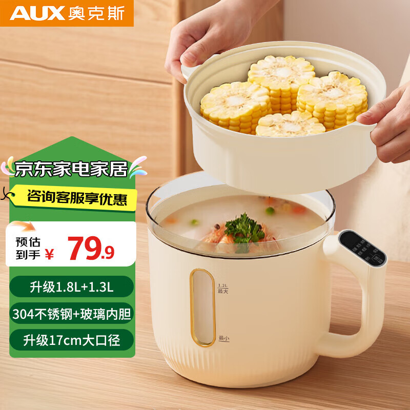 奥克斯（AUX）电煮锅 电热锅小电锅 多用途多功能 学生宿舍小锅泡面锅  电火锅煎涮一体锅 1.8L 【0涂层+蒸笼】米白色