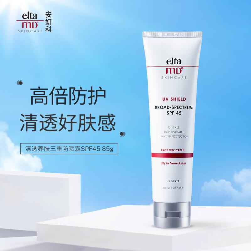 安妍科Elta MD清透养肤面部隔离物化防晒霜 SPF45 85g 春夏通勤出游 通 PF 45