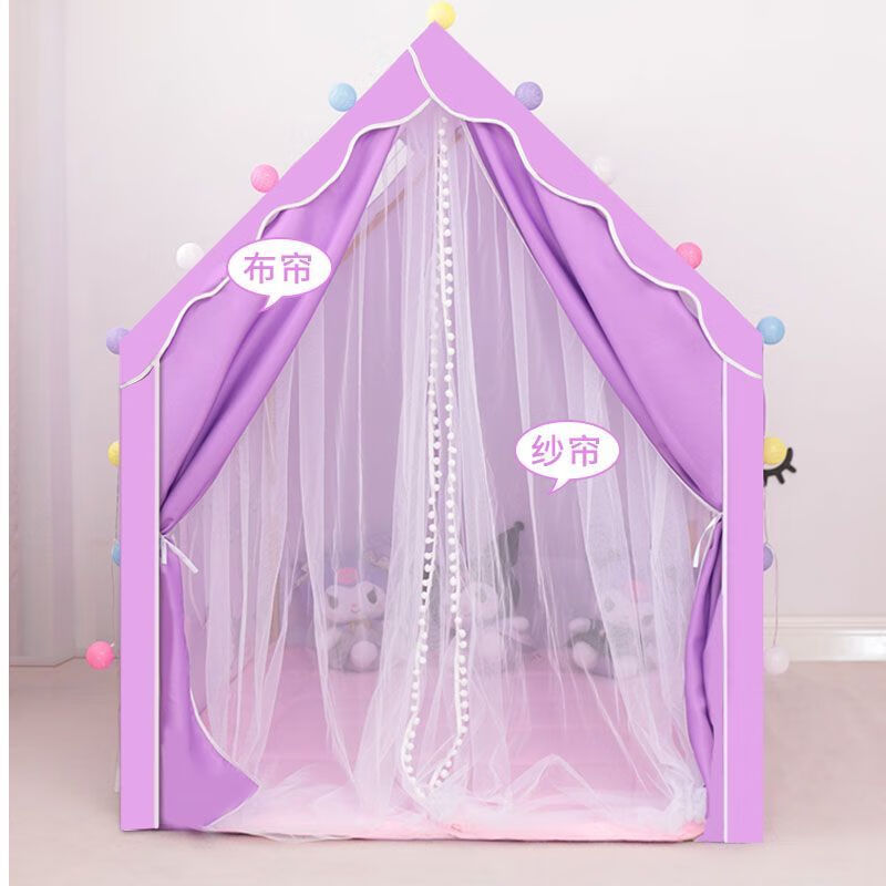 婕茵桐1-2人室内小帐篷 儿童室内帐篷游戏屋女孩公主宝宝玩具库洛米 洛米紫【19MM粗杆】 帐篷(PVC支架)+棉垫+大星星灯