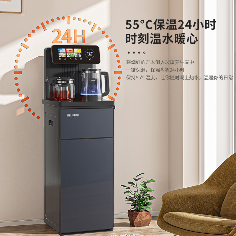 美菱（MeiLing）茶吧机家用遥控智能语音茶吧柜饮水机一体下置式立式泡茶机 一键选温|智能语音| 制热型
