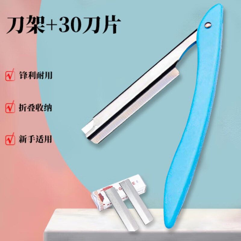 谷崎修眉刀片锋利刮眉毛刀新手男女通用女士修毛剃毛刀 #K6蓝色+30刀片