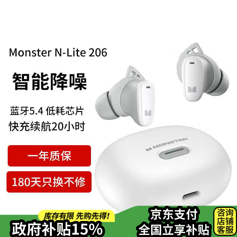 ħ����MONSTER��N-Lite 206������ ���ʽ��Ϸ���� ������������ ��Ϸ�ֻ���� �˶�����ͨ�������ֻ�ͨ�� ������