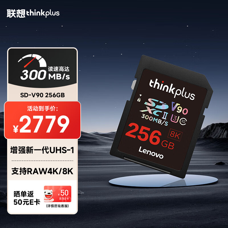 ThinkPlus����256GB SD�ڴ濨 8K/4K U3 ��������洢�� ����300MB/s д��260MB/s ӰԺ����������SD-V90